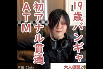 [FC2-PPV-4462228] Erina (19) Visual kei band girl’s first shoot. Creampie, large amount of enema injected into anal. After that, first penetration and ATM. Furthermore, I teased her with a vibrator and creampied her.