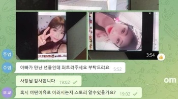 아빠와 조건녀 시리즈 01 - 자기 아빠가 바람 피운년 퍼트려 달라고 제보