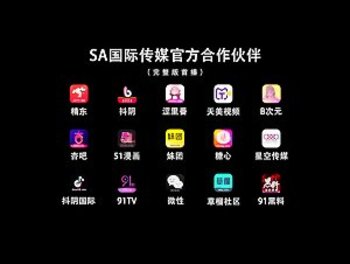 國產AV SA國際傳媒 SAT0085 享受虐人與被虐的性感空姐2 樂樂