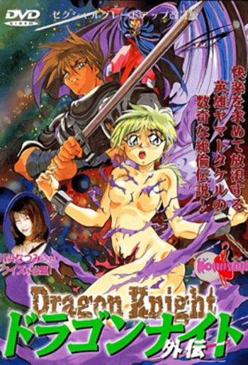 Dragon Knight Gaiden 1 (드래곤 나이트 외전)