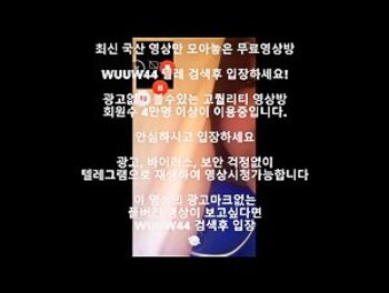 야동 410836번 썸네일