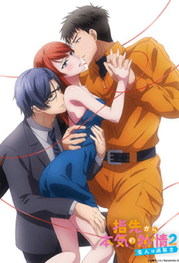 Yubisaki kara Honki no Netsujou: Koibito wa Shouboushi Season 2 (Fire From My Fingertips 2: My Lover is a Firefighter)