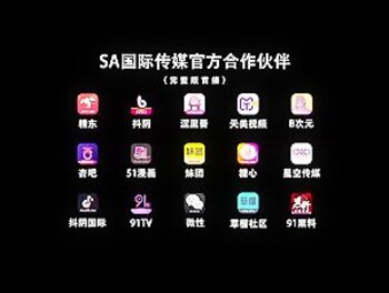 國產AV SA國際傳媒 SAT0084 享受虐人與被虐的性感空姐 樂樂