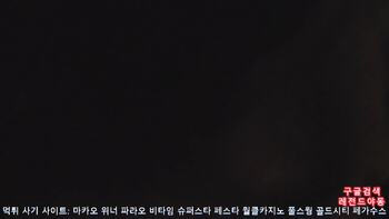 야동 572727번 썸네일