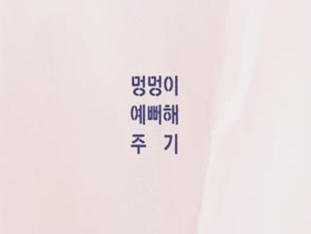 야동 285819번 썸네일