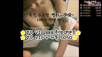 바나나 bj 성인방송 중~