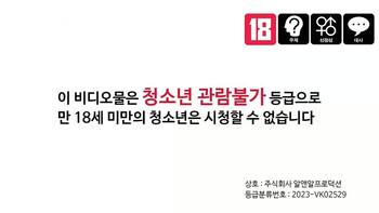 색기보고 뽑는 청담동 가사도우미 (2023)