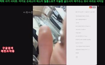 [신작야동]원룸 자취녀! 인스타 라이브 자위 공개 대화재밋노