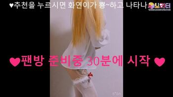 요즘 많이 하는 바나나 놀이 조개로 비비적 하는 bj 벗방