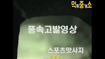 한국야동 [마사지] 본격적인 마사지는 불끄고부터 - 몰카 유출 대딸 몸싸