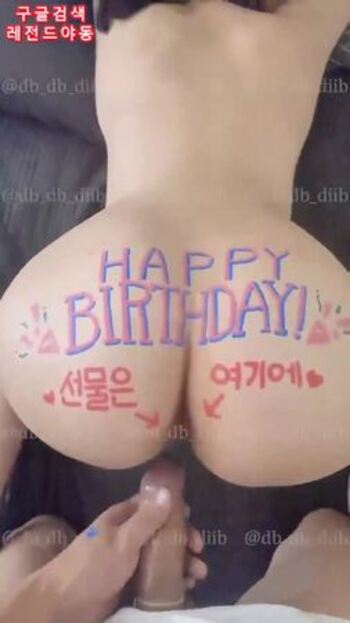 (앙~감사합니당!!)오늘은 여친생일!! 기념으로 뒷치기 섹!스해줌