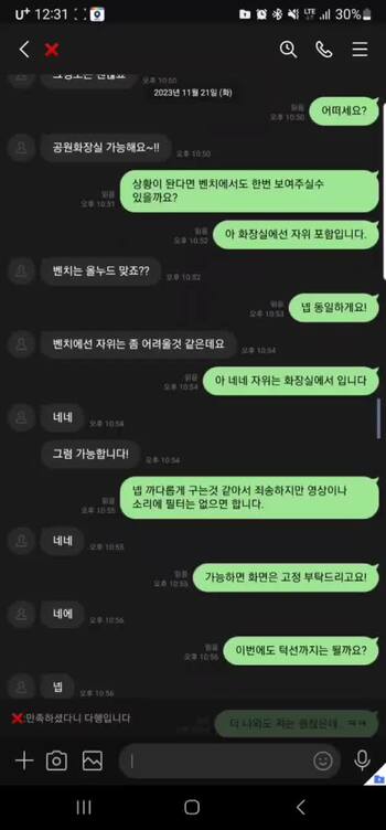 펑된 인스타 11만 인플루언서 전직 피트니스 모델 (2)