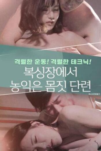 야동 314548번 썸네일