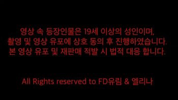 FD유림X엘리나 더블풋잡