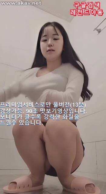 야동 627903번 썸네일