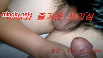 아내와 즐거운 쓰리썸 ~ 초대남 정액 똥꼬로 받는 마누라