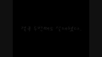 고전야동 - 썬샤인 모텔 화면보정