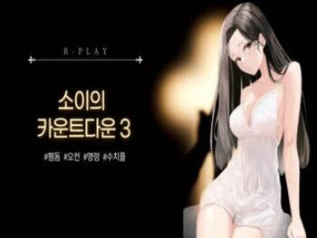 소이 - [펨돔] 과제하다가 들켜버린 성향 3