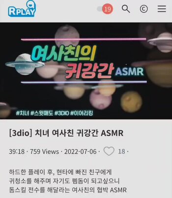 보이스야동 ASMR 여사친의귀강간 치녀 스윗매도 음성야동