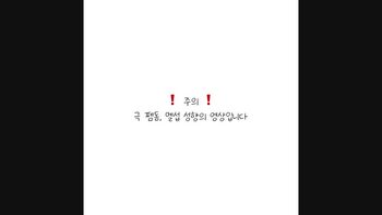 야동 709933번 썸네일